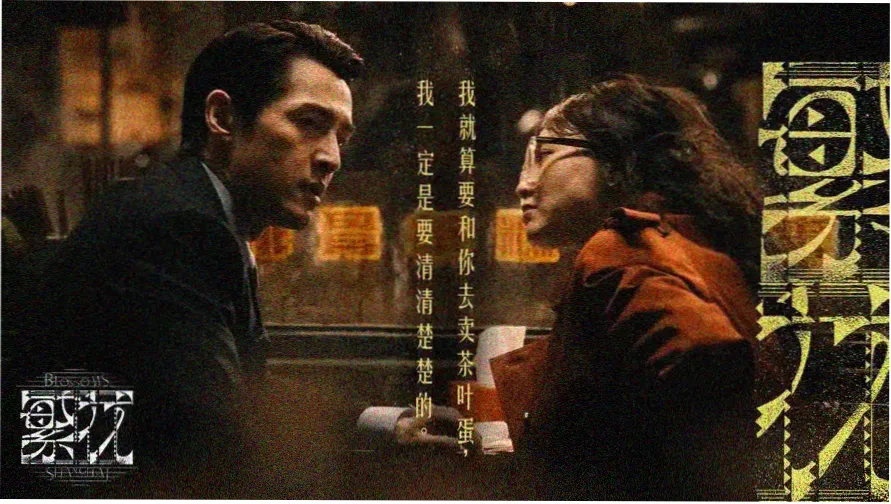 x战记剧场版 世纪末东京结界场景示意