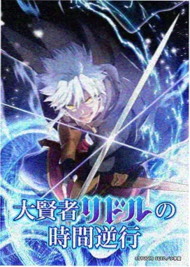 x战记剧场版 司狼神威 角色立绘
